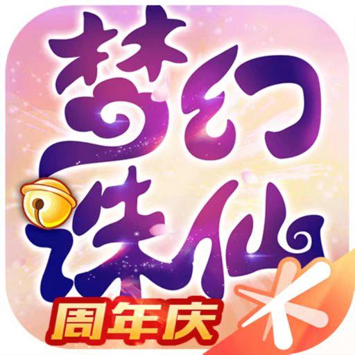 梦幻诛仙