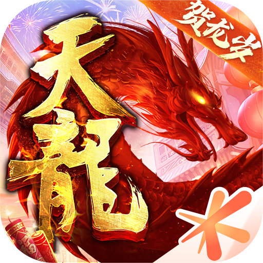 天龙八部