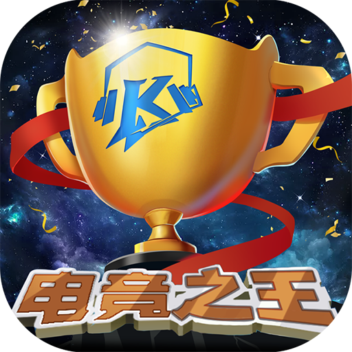 勇者荣耀