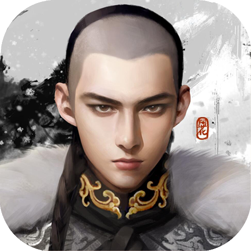风流王爷