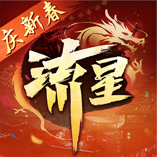 流星群侠传