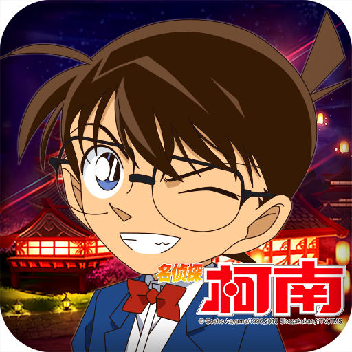名侦探柯南HD