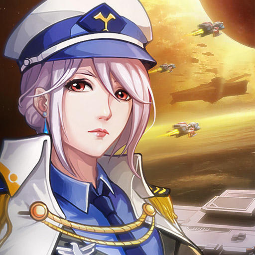 星之纪元