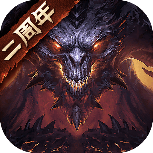 暗黑破坏神：不朽