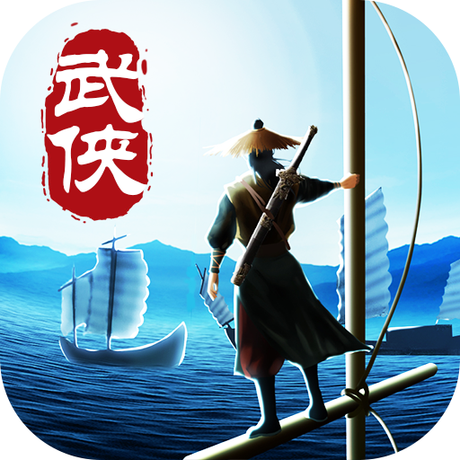 指战江湖